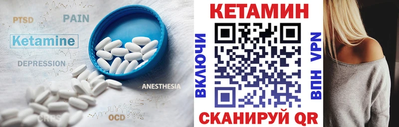 цены наркотик  Козьмодемьянск  Кетамин VHQ 